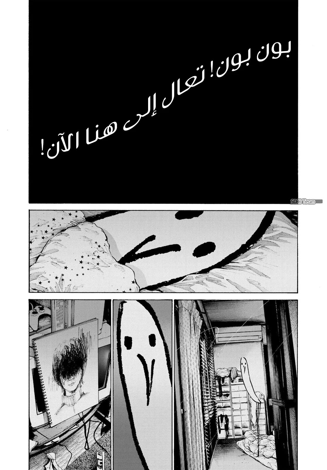 Read Oyasumi Punpun AR Manga Online