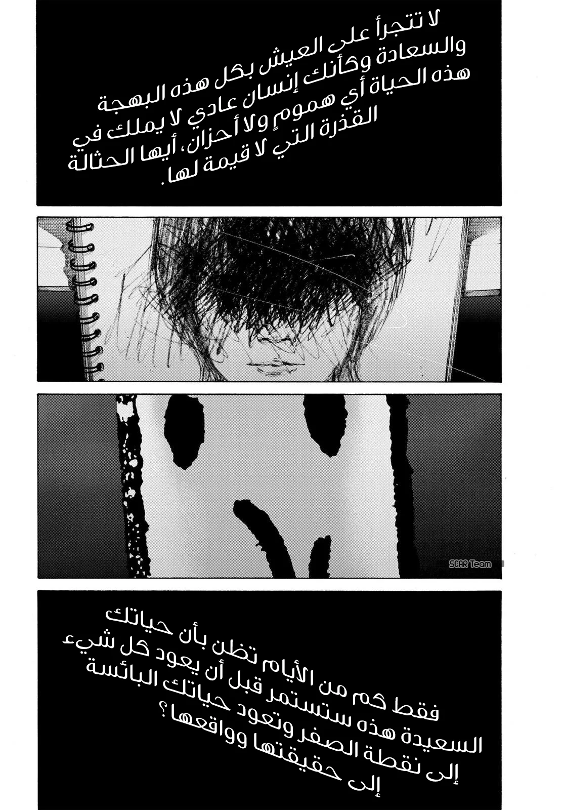 Read Oyasumi Punpun AR Manga Online