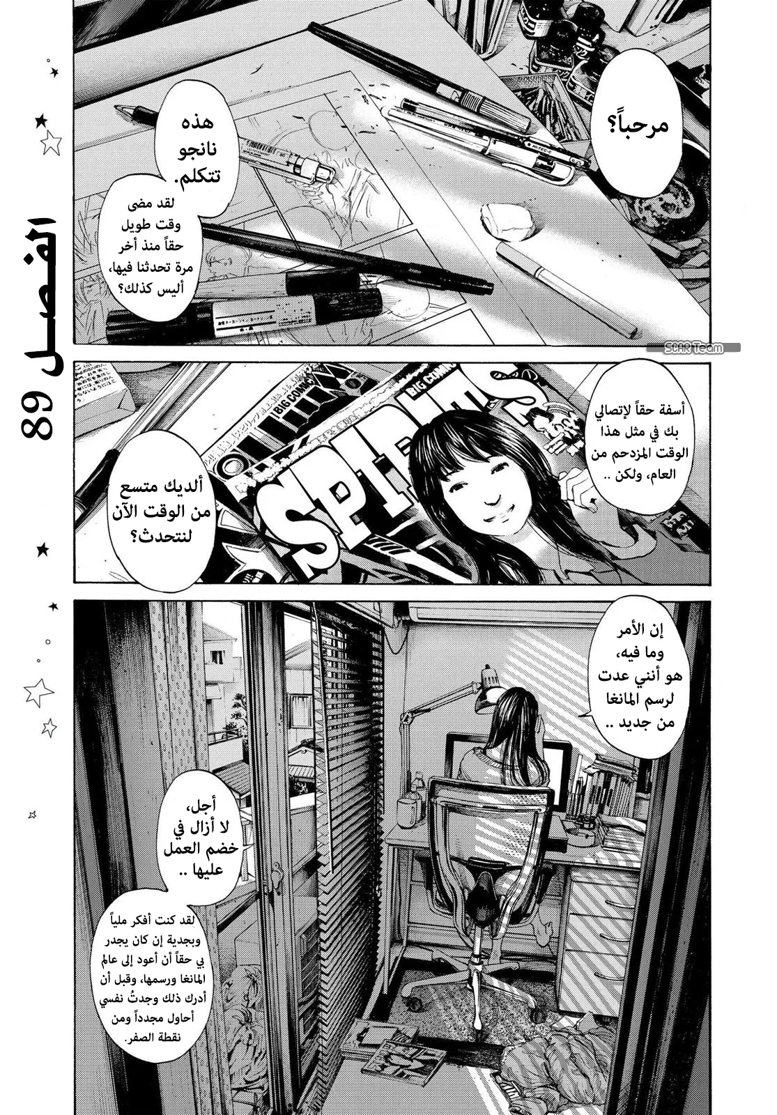 Read Oyasumi Punpun AR Manga Online
