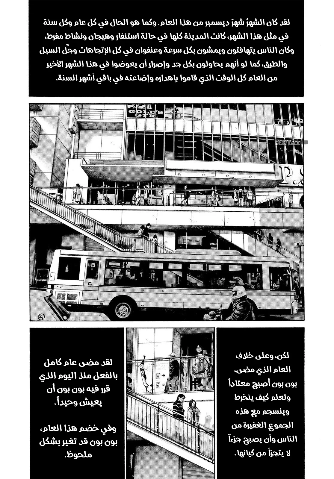 Read Oyasumi Punpun AR Manga Online
