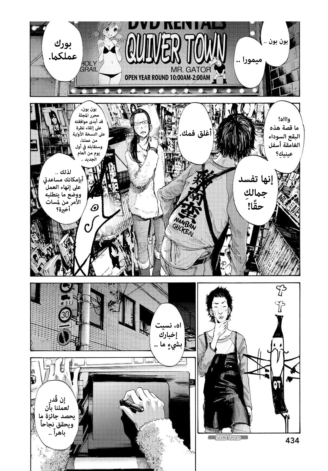 Read Oyasumi Punpun AR Manga Online