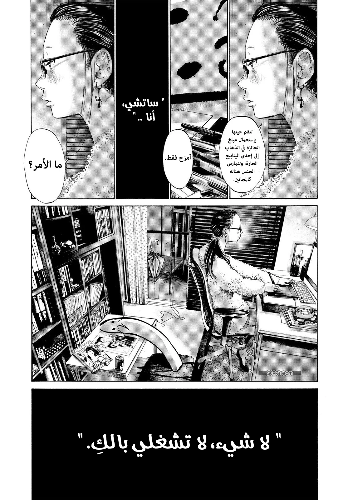 Read Oyasumi Punpun AR Manga Online