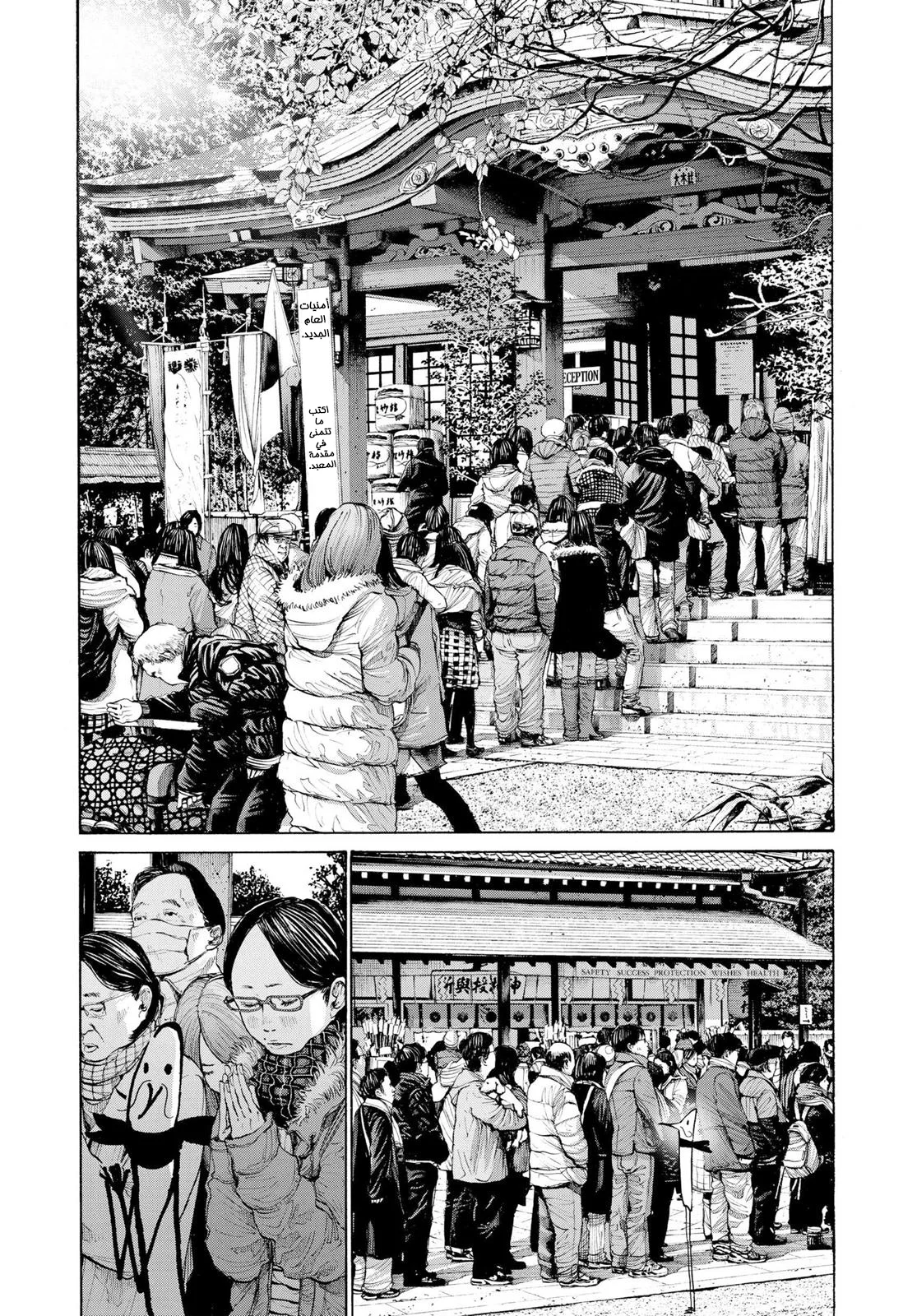 Read Oyasumi Punpun AR Manga Online