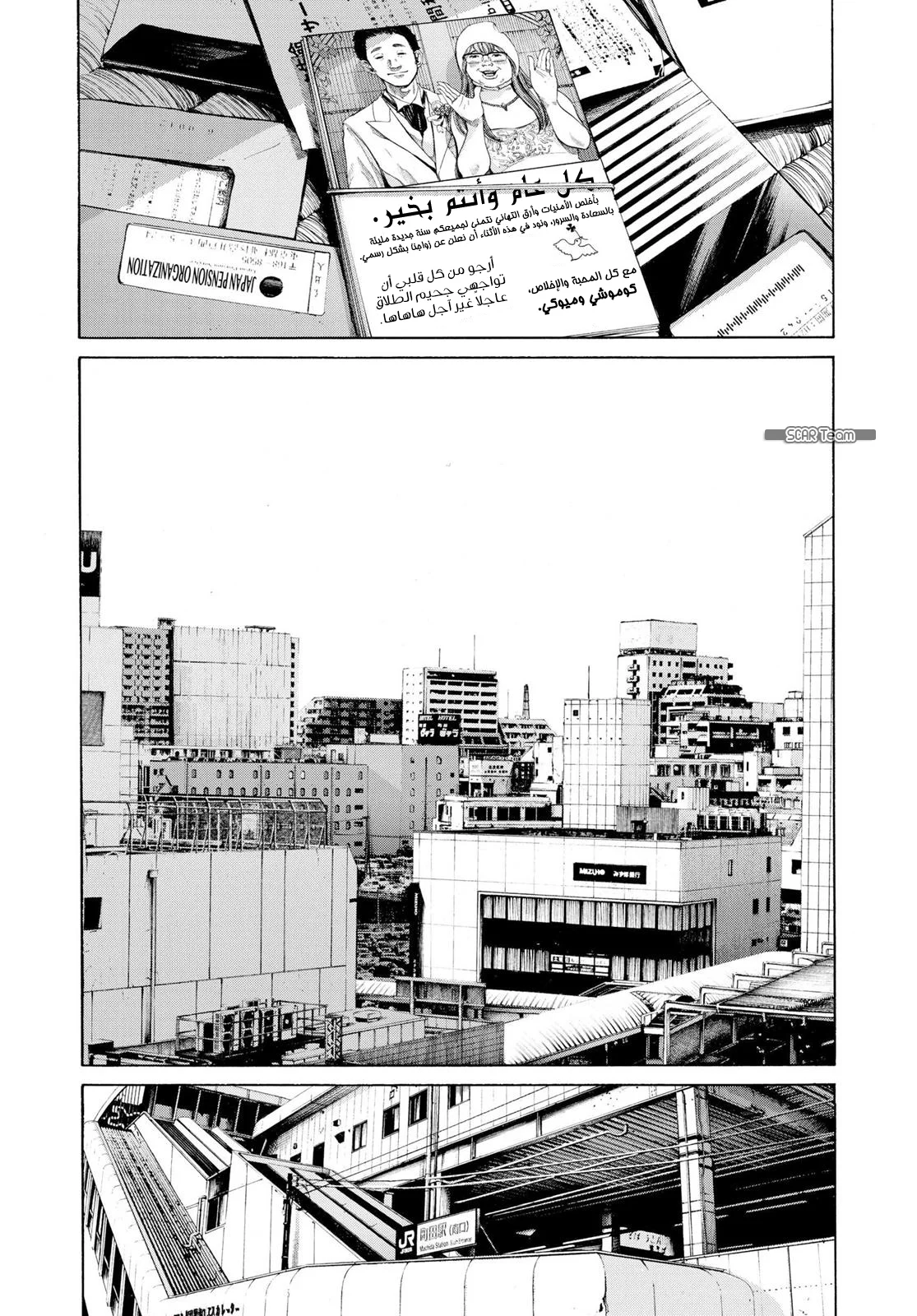 Read Oyasumi Punpun AR Manga Online