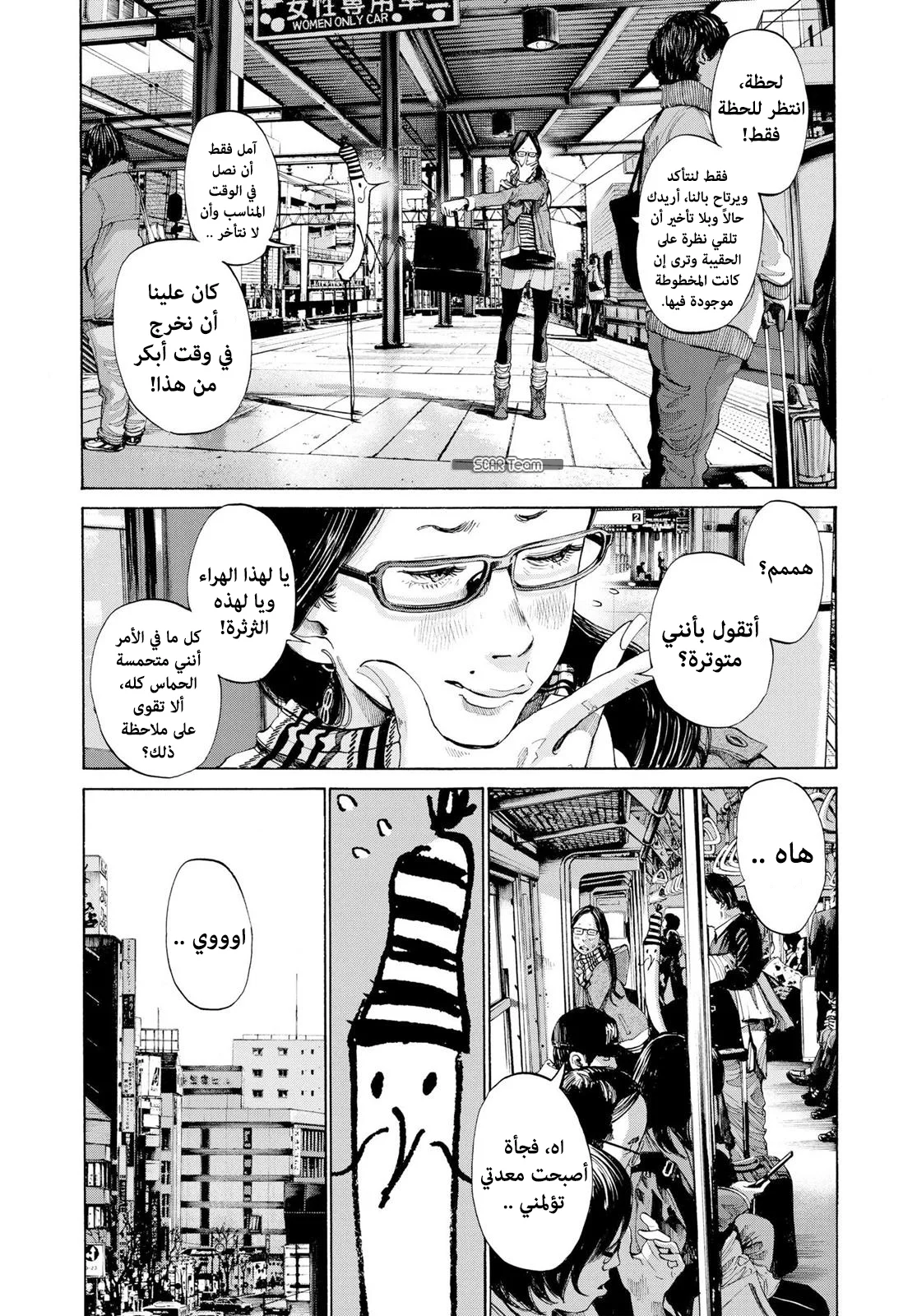 Read Oyasumi Punpun AR Manga Online