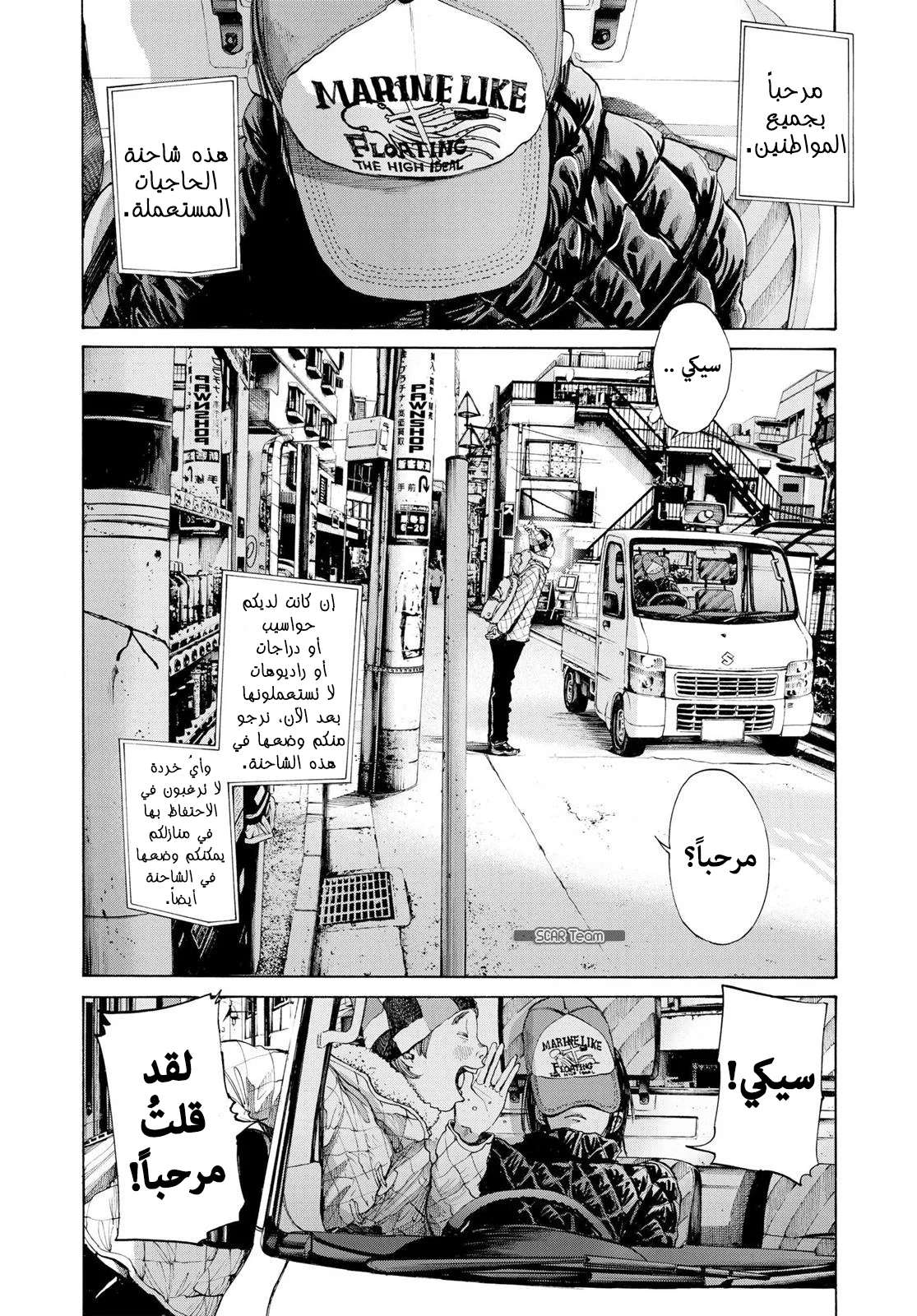 Read Oyasumi Punpun AR Manga Online