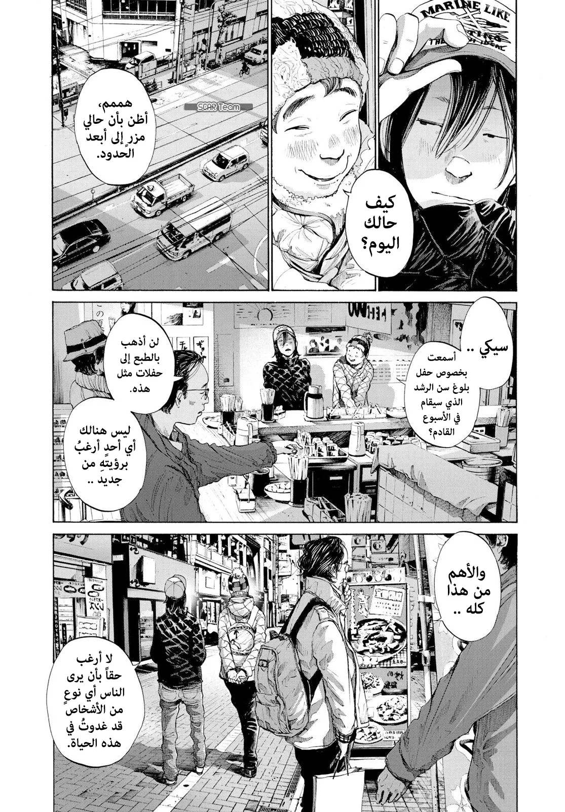 Read Oyasumi Punpun AR Manga Online