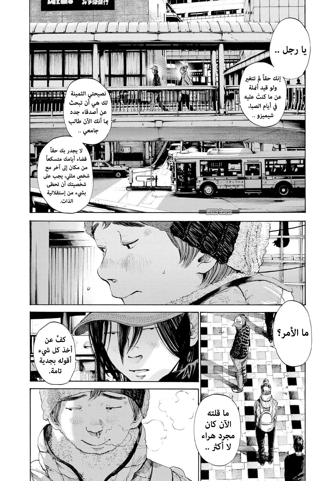 Read Oyasumi Punpun AR Manga Online