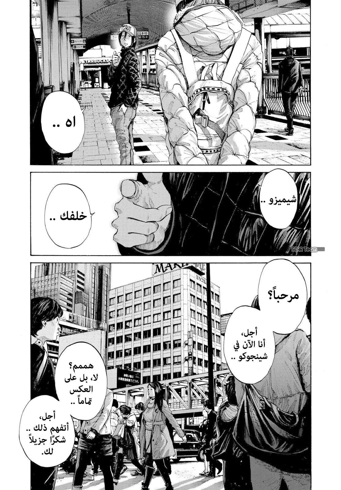 Read Oyasumi Punpun AR Manga Online