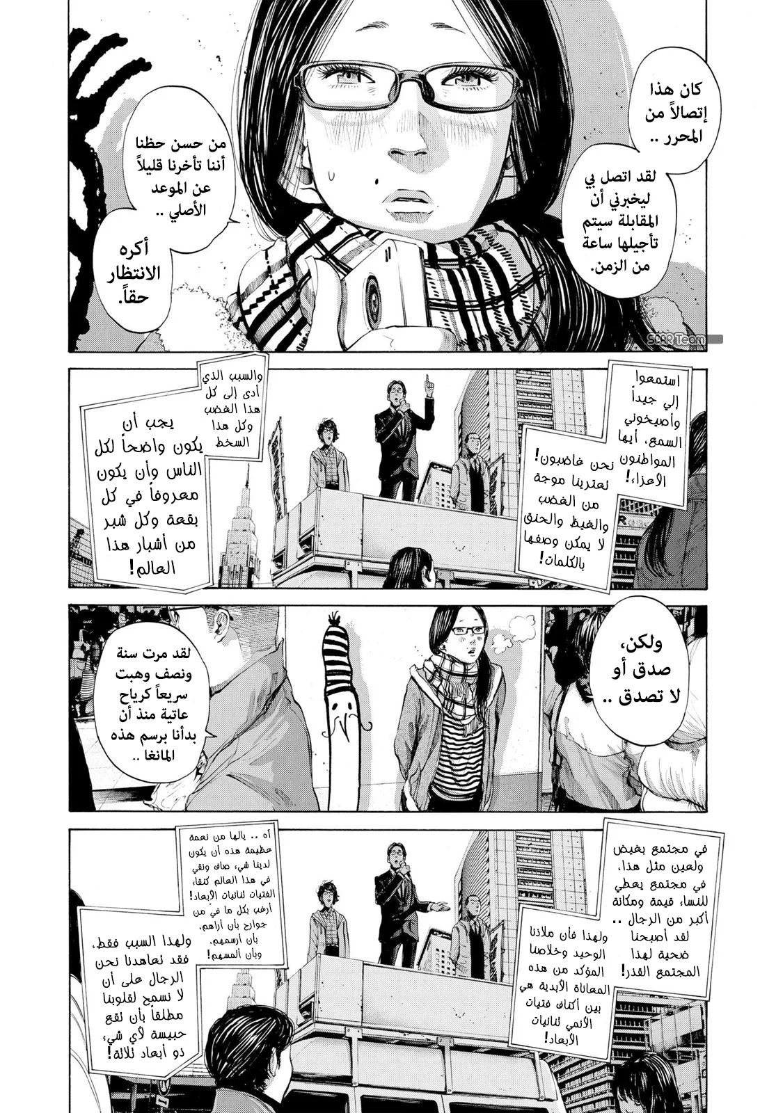 Read Oyasumi Punpun AR Manga Online
