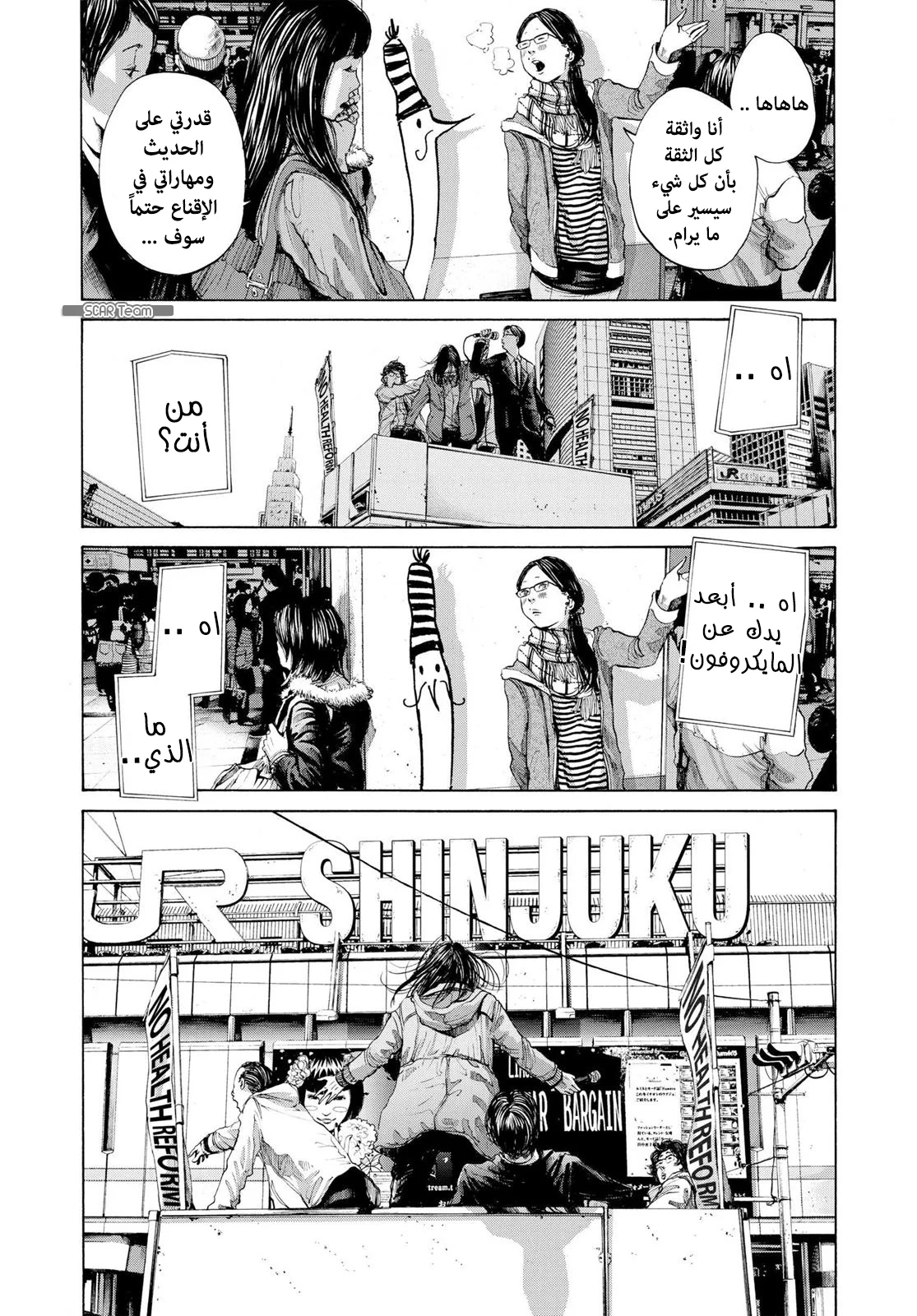 Read Oyasumi Punpun AR Manga Online