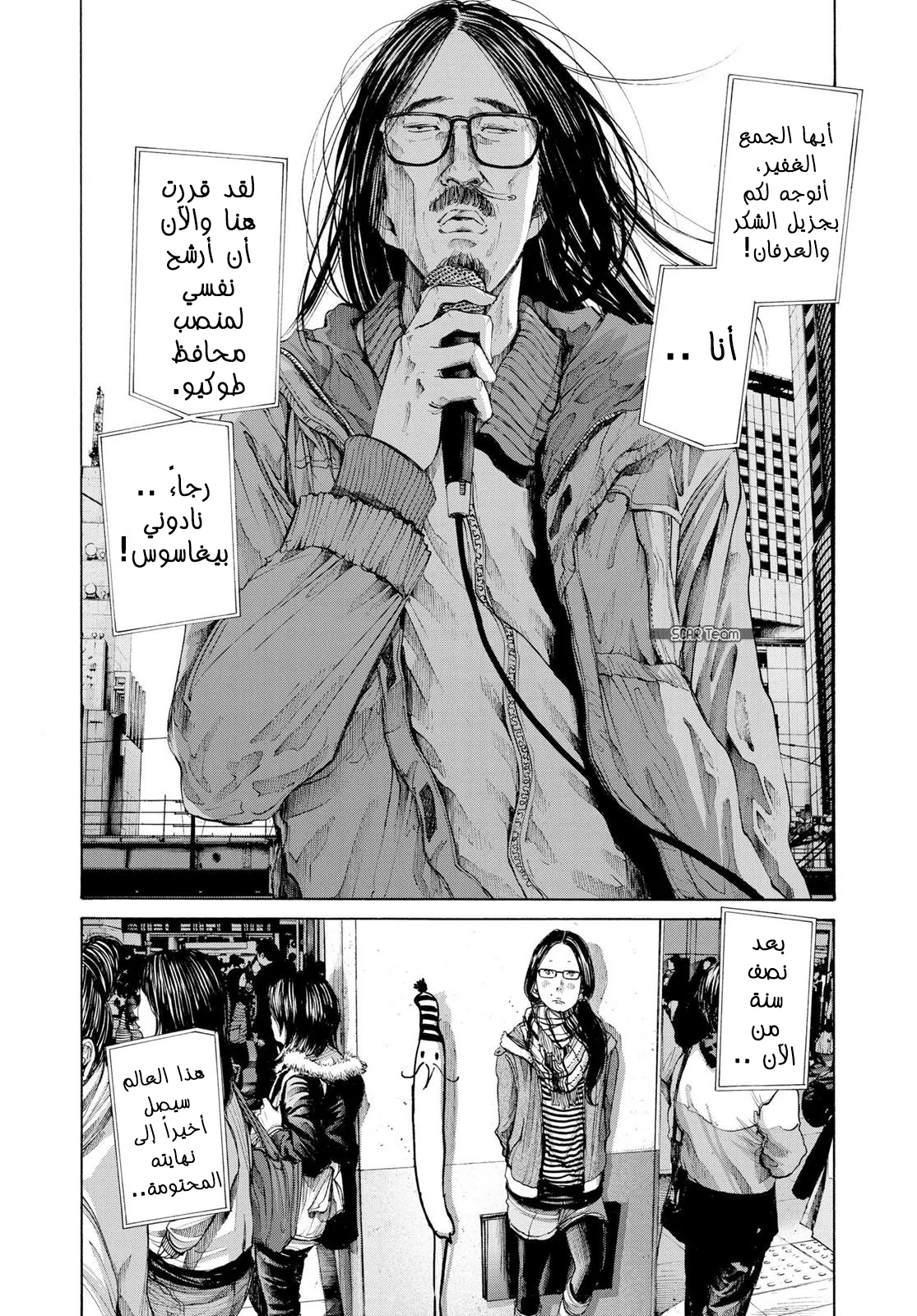 Read Oyasumi Punpun AR Manga Online