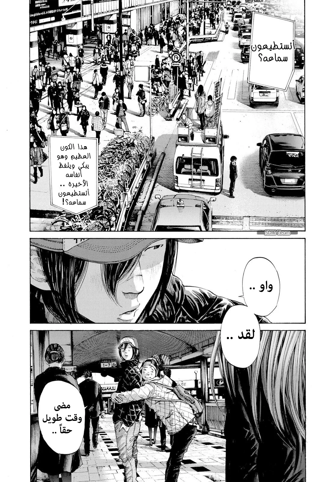Read Oyasumi Punpun AR Manga Online