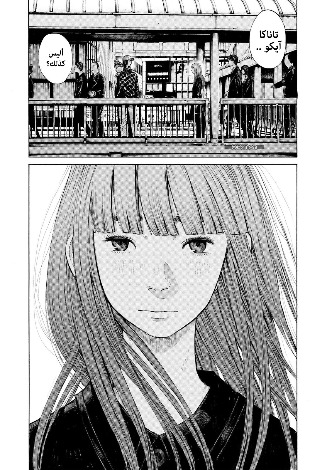Read Oyasumi Punpun AR Manga Online