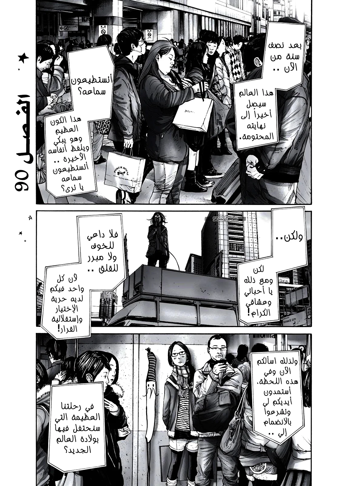Read Oyasumi Punpun AR Manga Online