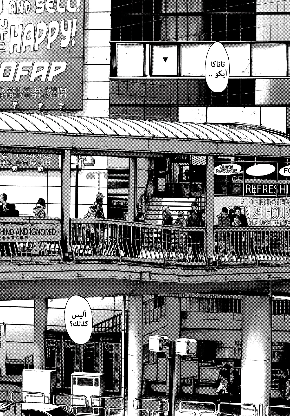 Read Oyasumi Punpun AR Manga Online