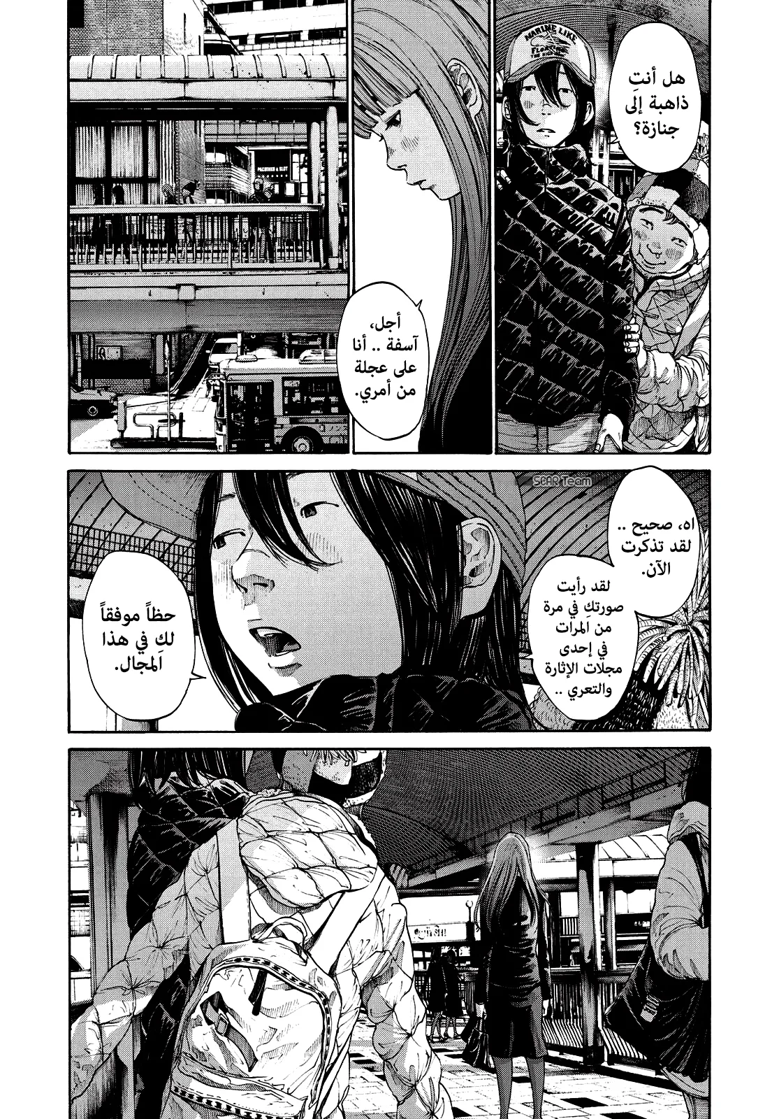 Read Oyasumi Punpun AR Manga Online