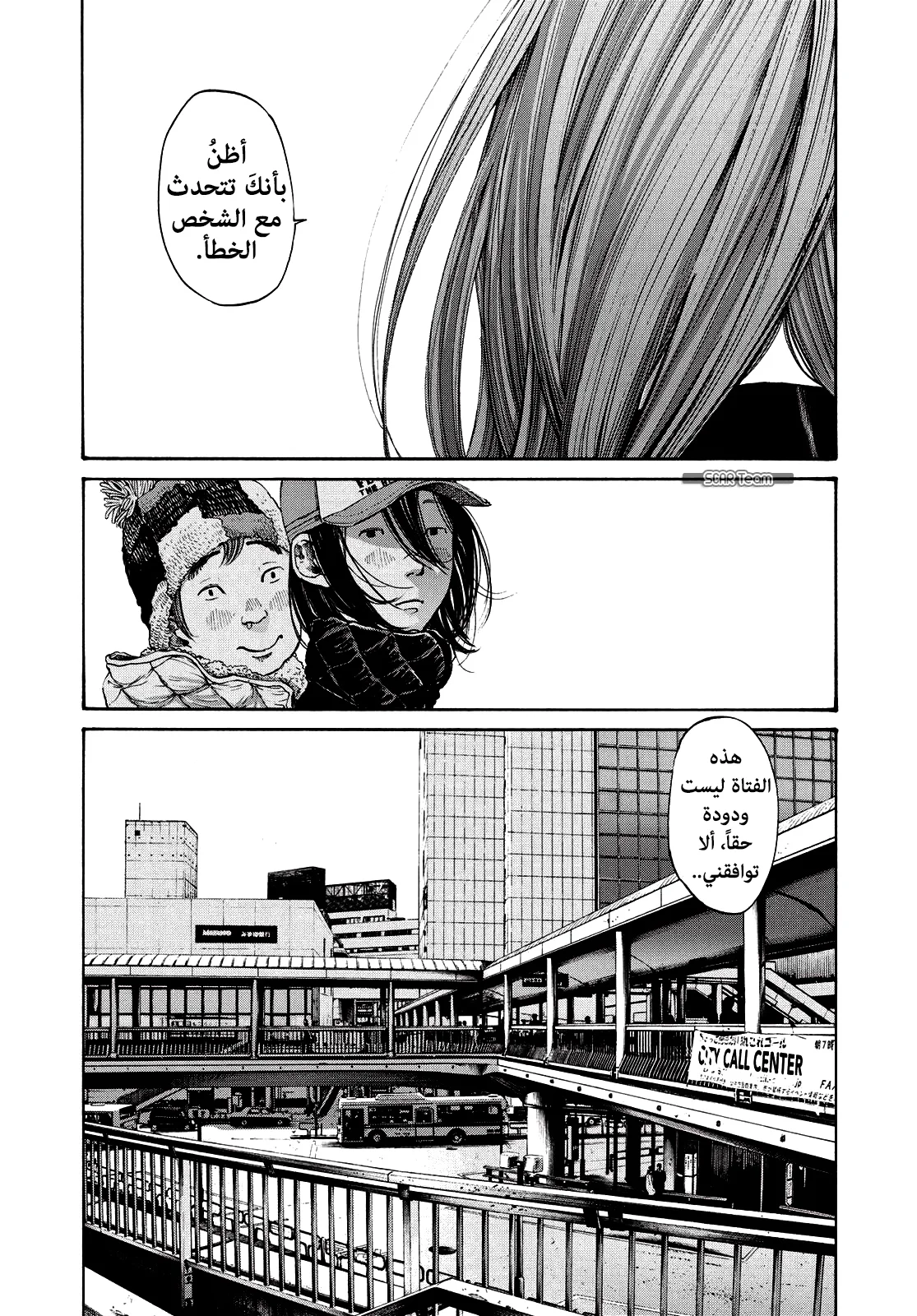Read Oyasumi Punpun AR Manga Online