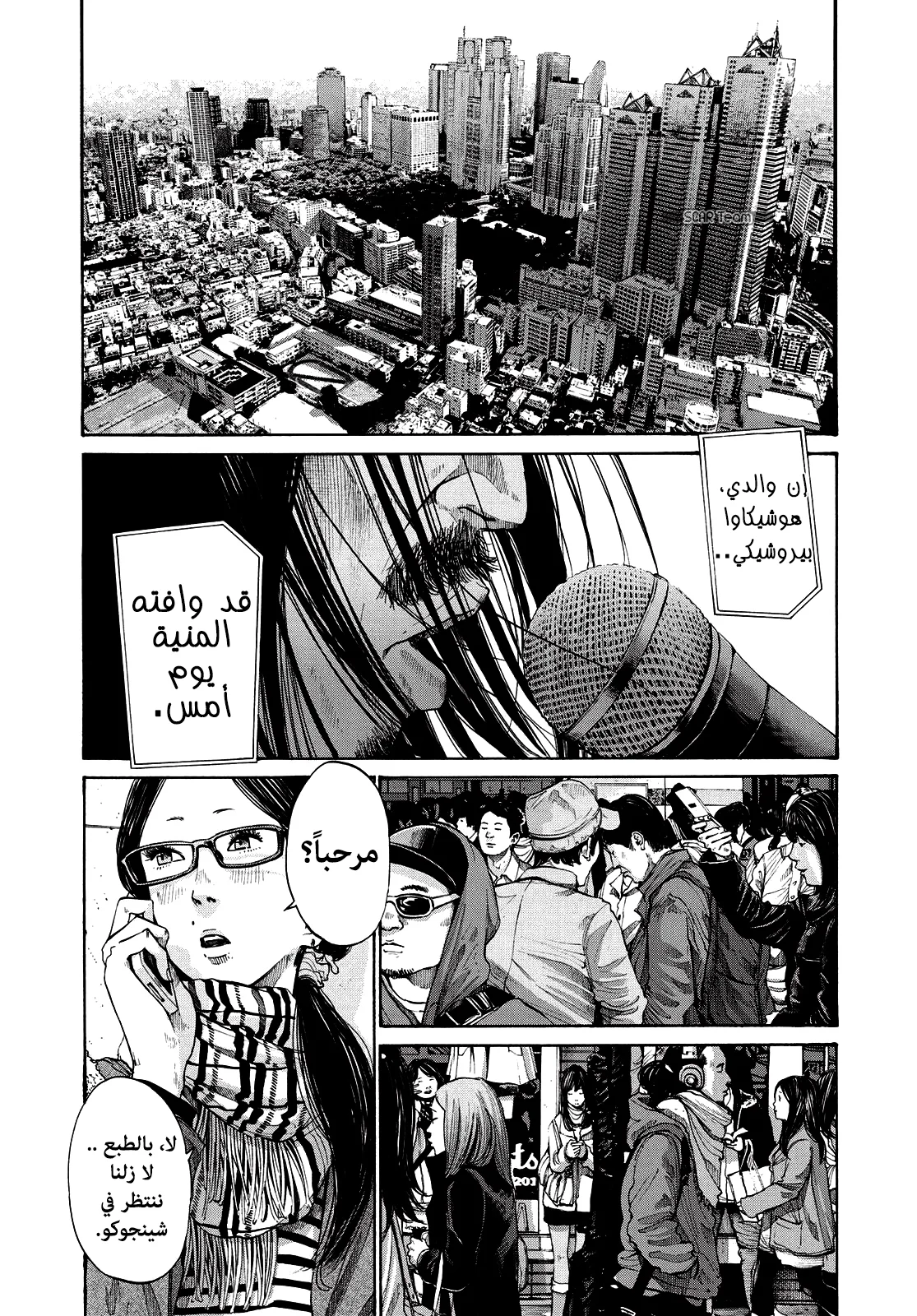 Read Oyasumi Punpun AR Manga Online