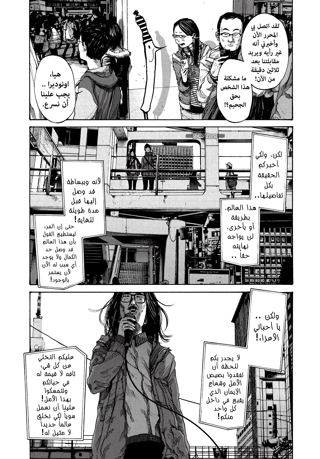 Read Oyasumi Punpun AR Manga Online