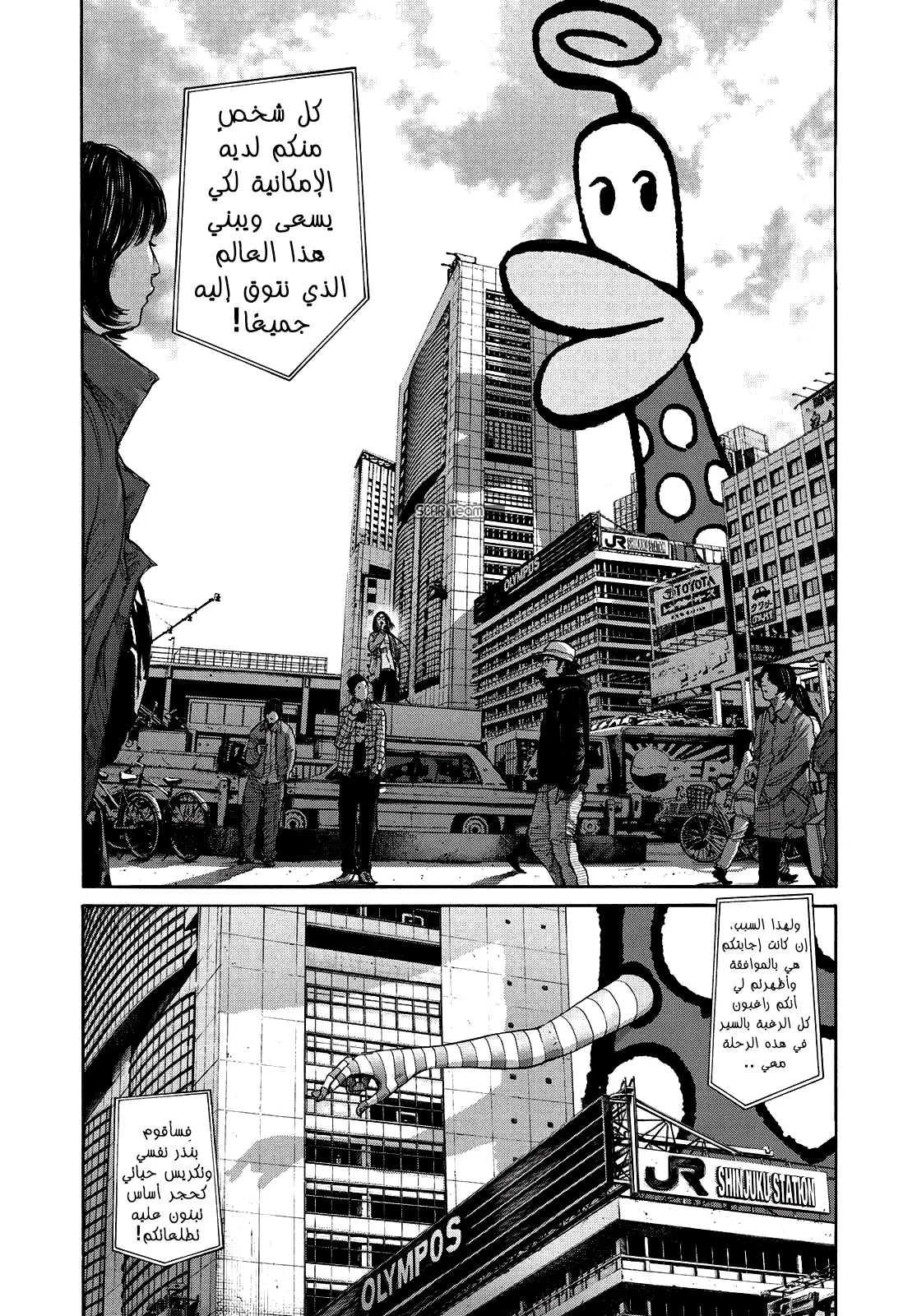 Read Oyasumi Punpun AR Manga Online