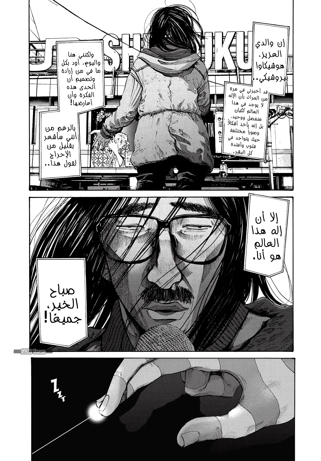 Read Oyasumi Punpun AR Manga Online