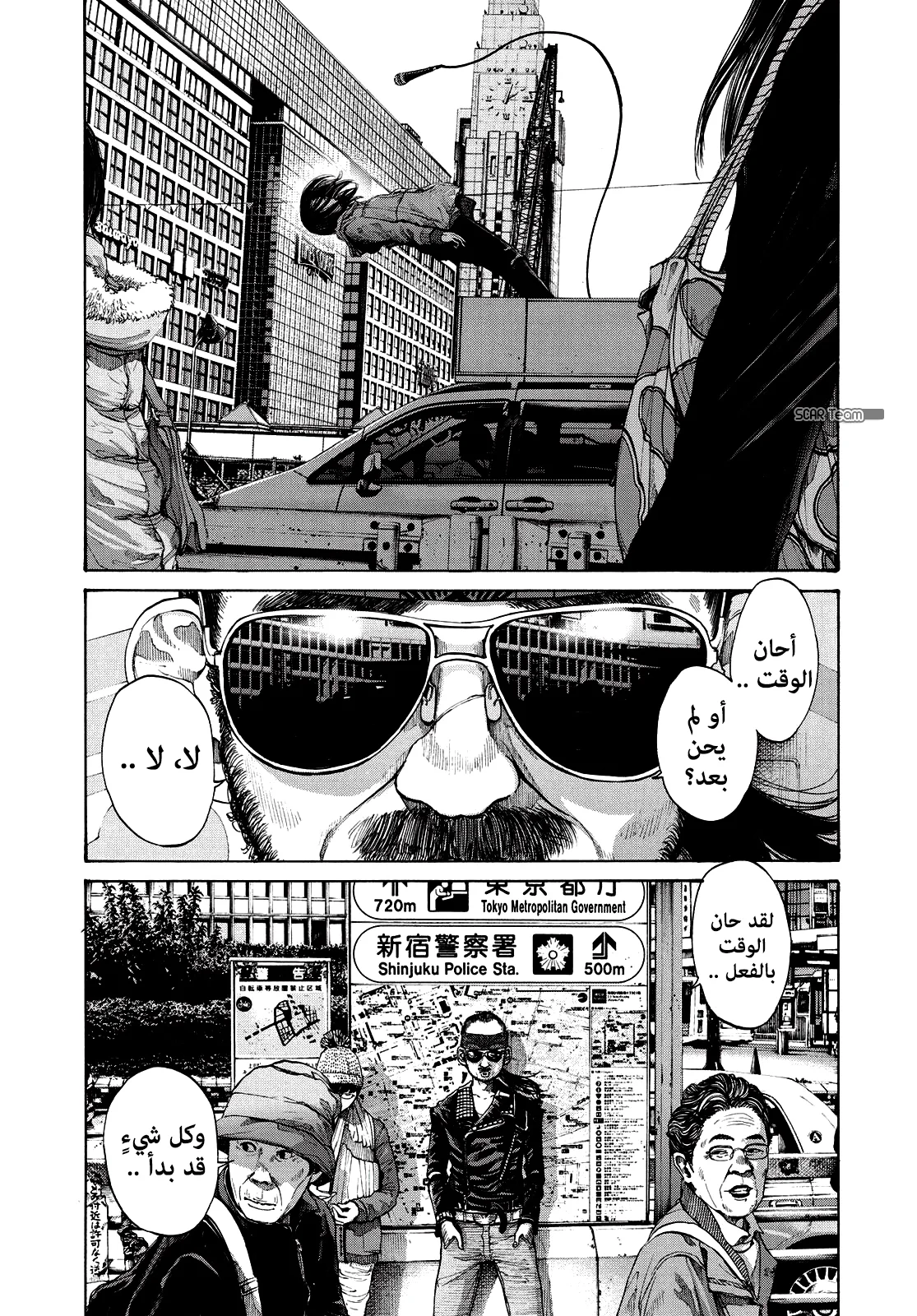Read Oyasumi Punpun AR Manga Online