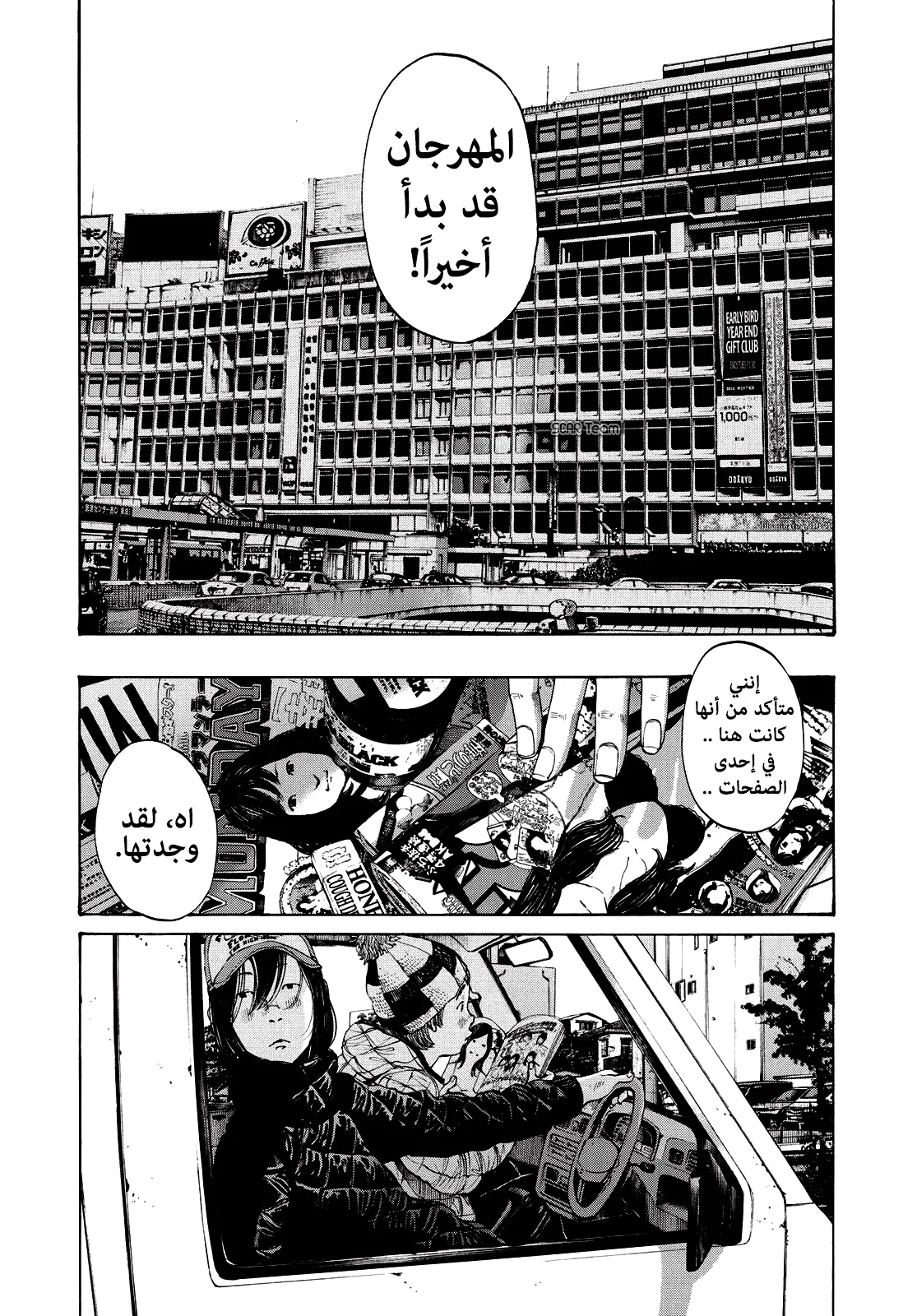 Read Oyasumi Punpun AR Manga Online