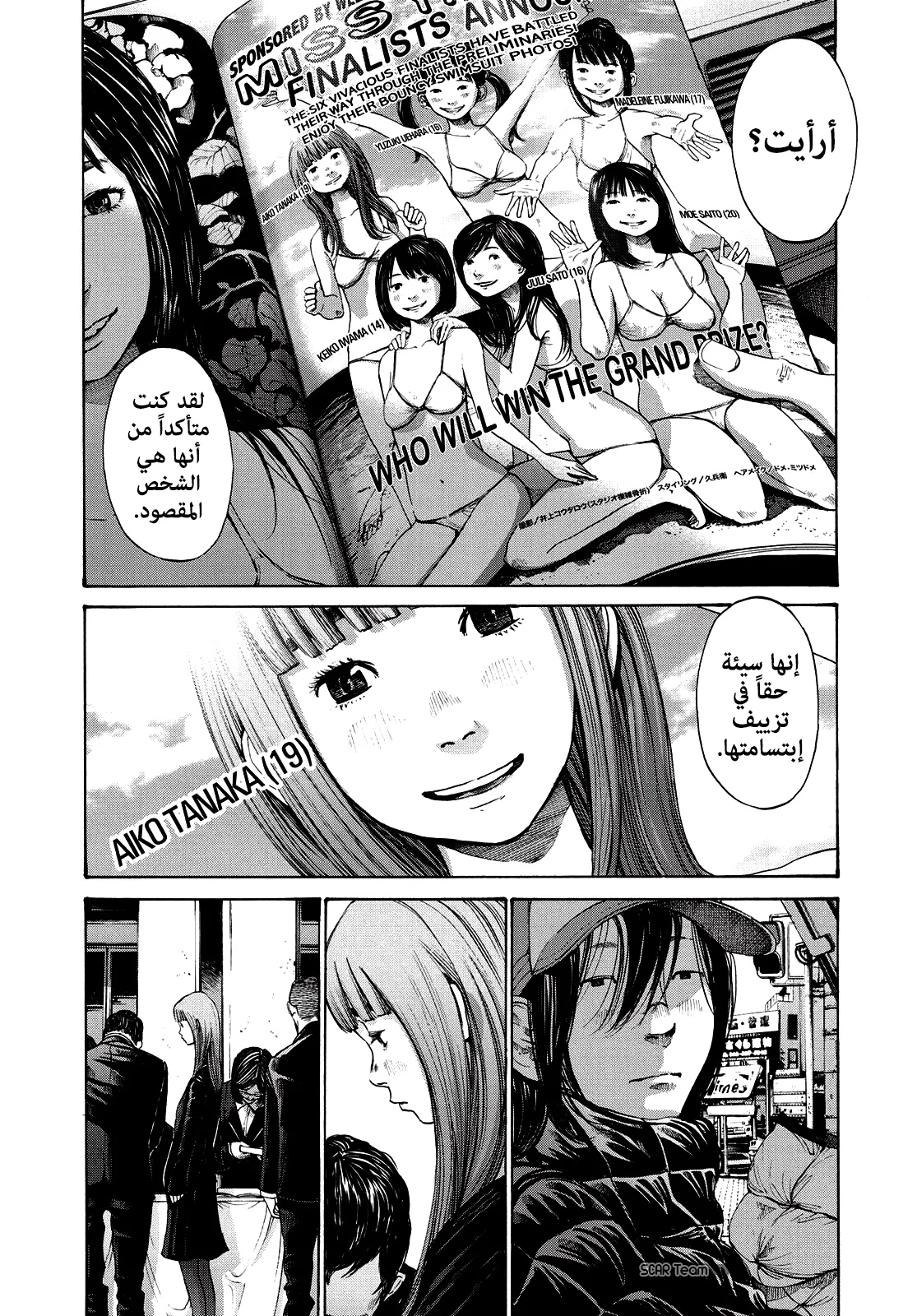 Read Oyasumi Punpun AR Manga Online