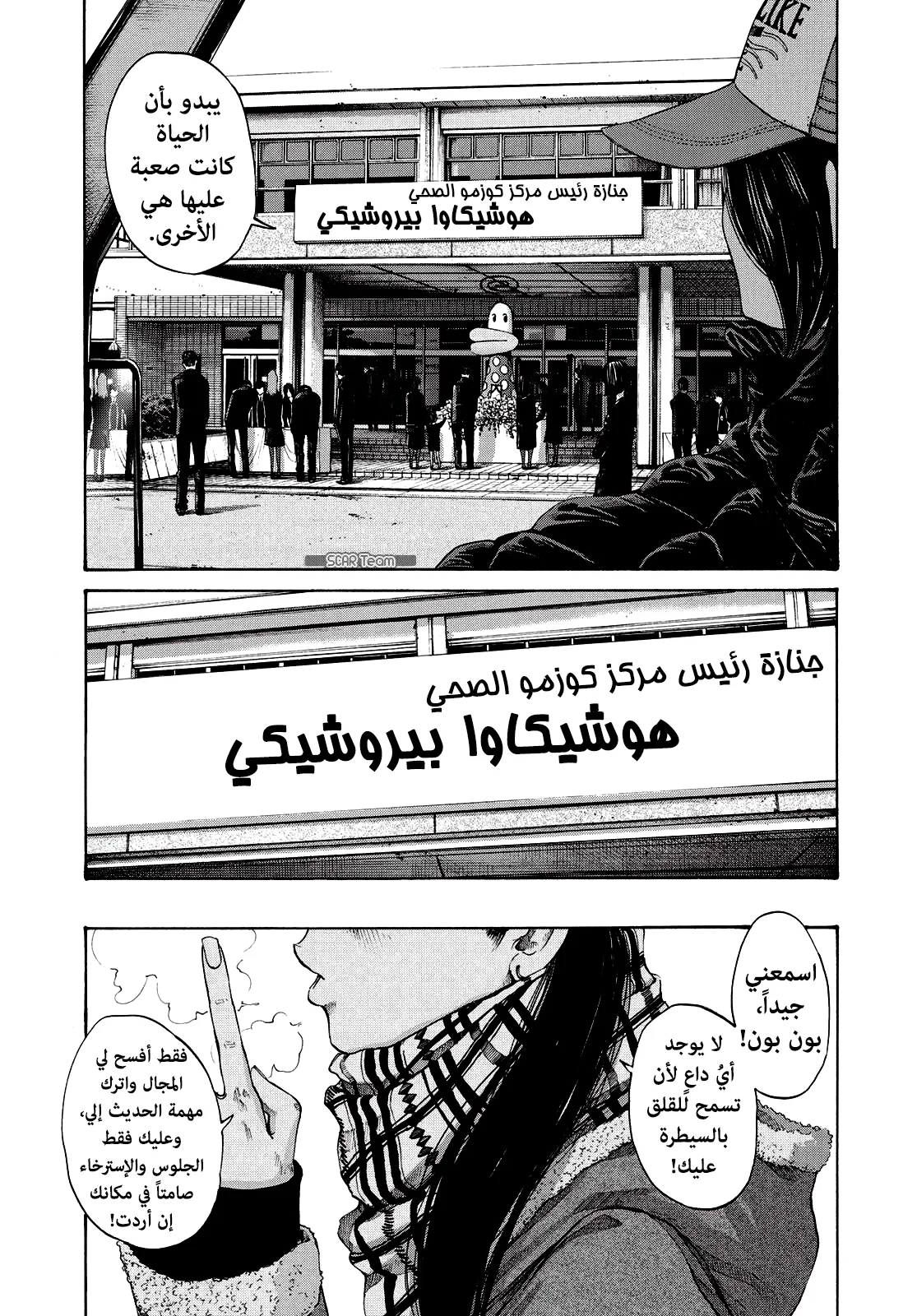 Read Oyasumi Punpun AR Manga Online
