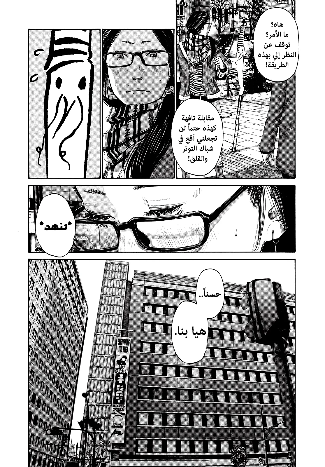 Read Oyasumi Punpun AR Manga Online