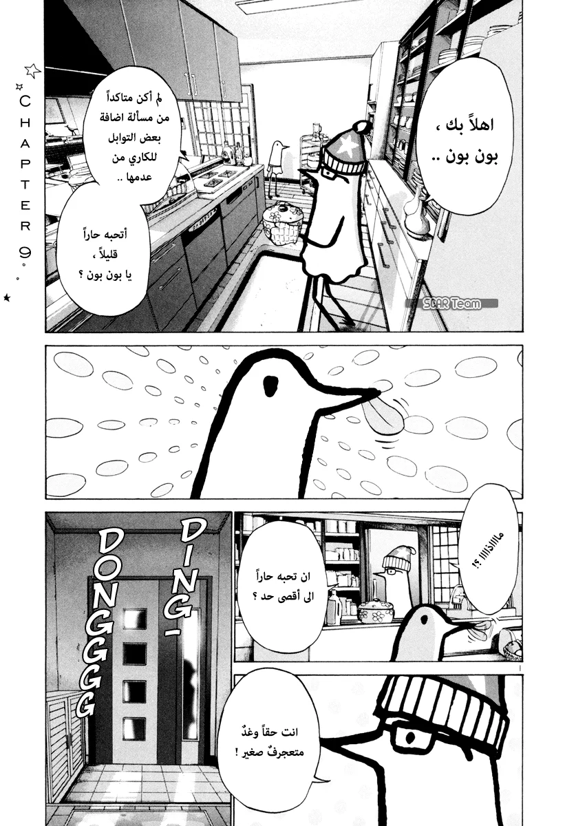 Read Oyasumi Punpun AR Manga Online