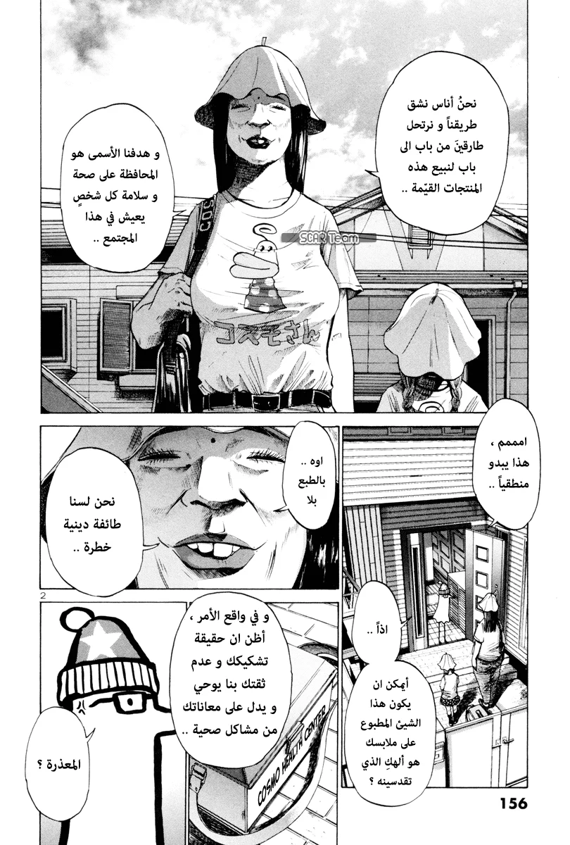 Read Oyasumi Punpun AR Manga Online