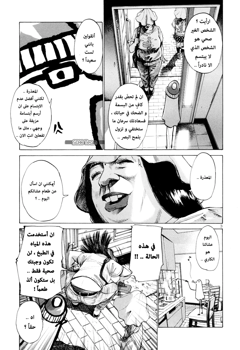 Read Oyasumi Punpun AR Manga Online