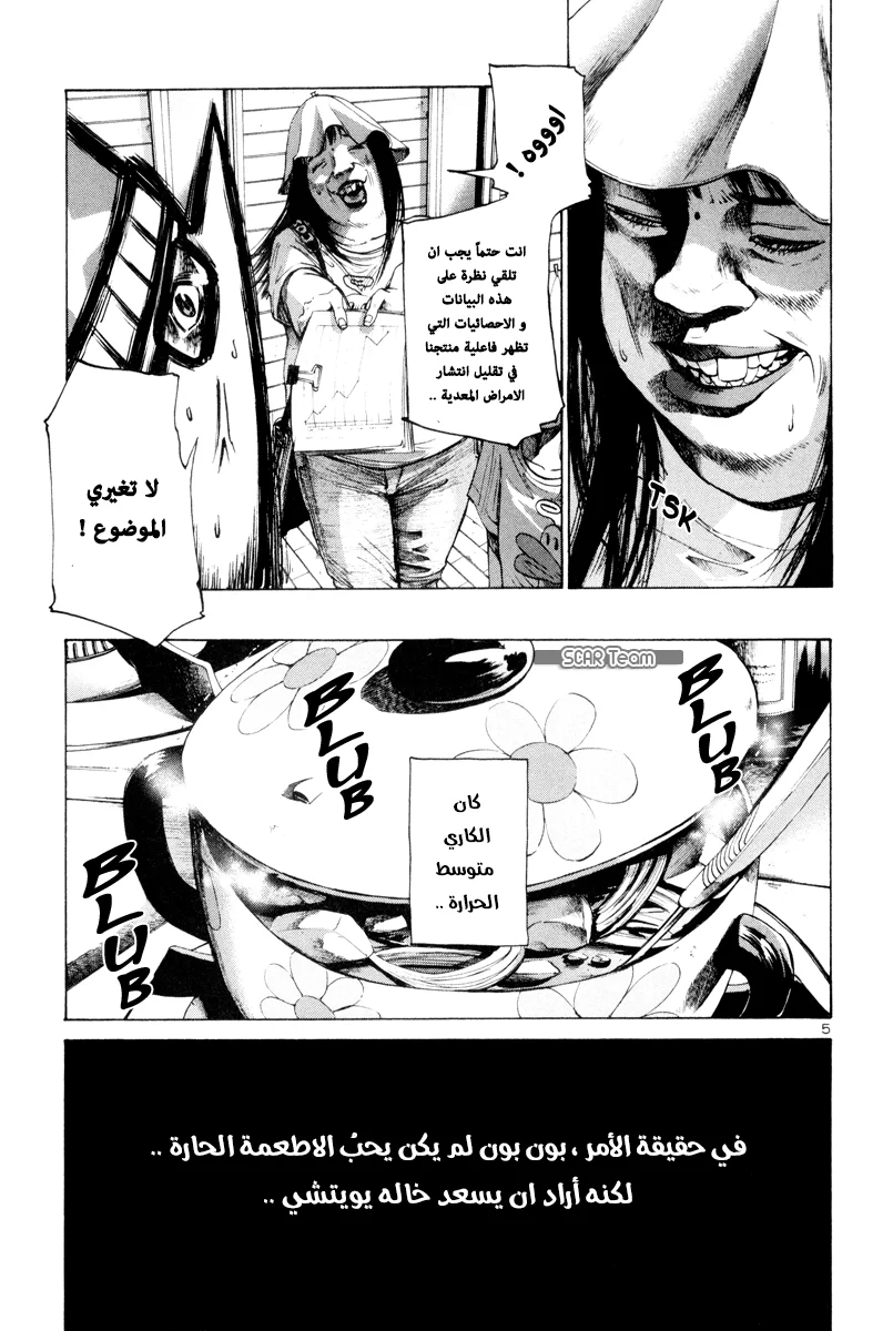 Read Oyasumi Punpun AR Manga Online