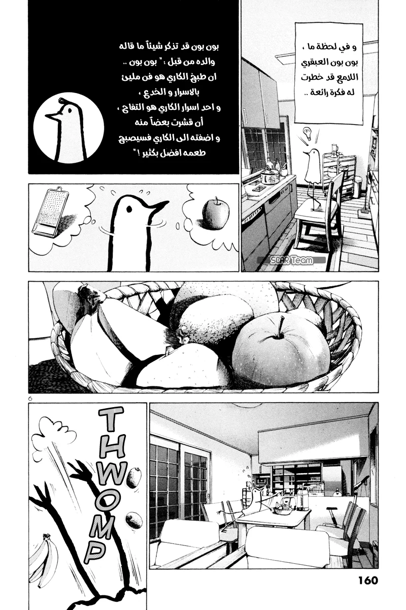Read Oyasumi Punpun AR Manga Online