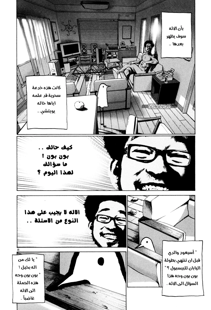 Read Oyasumi Punpun AR Manga Online