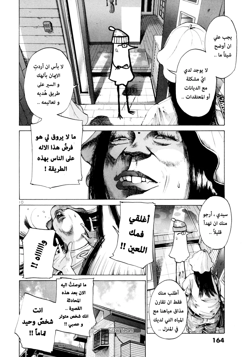 Read Oyasumi Punpun AR Manga Online