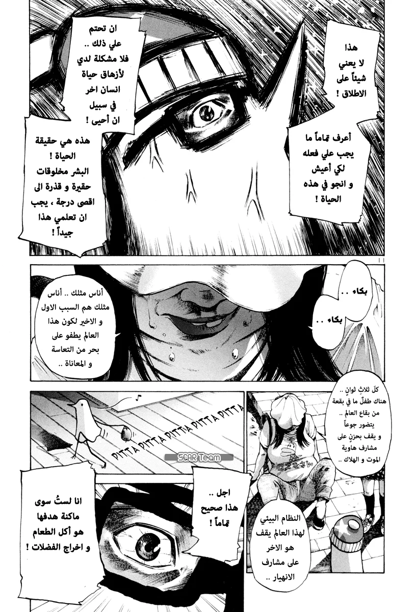 Read Oyasumi Punpun AR Manga Online