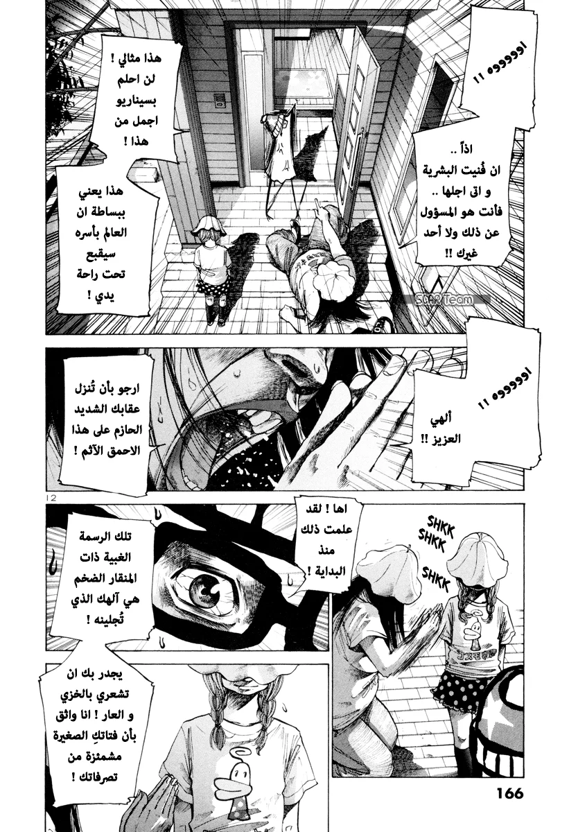 Read Oyasumi Punpun AR Manga Online