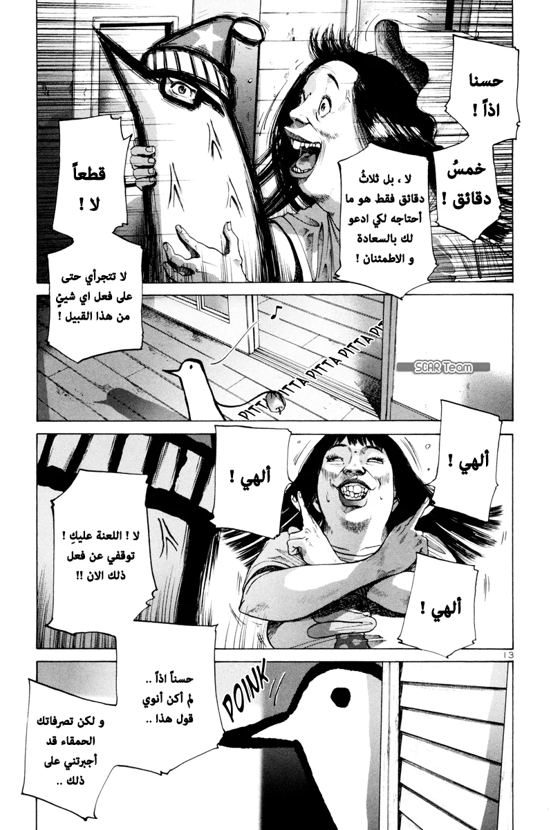 Read Oyasumi Punpun AR Manga Online