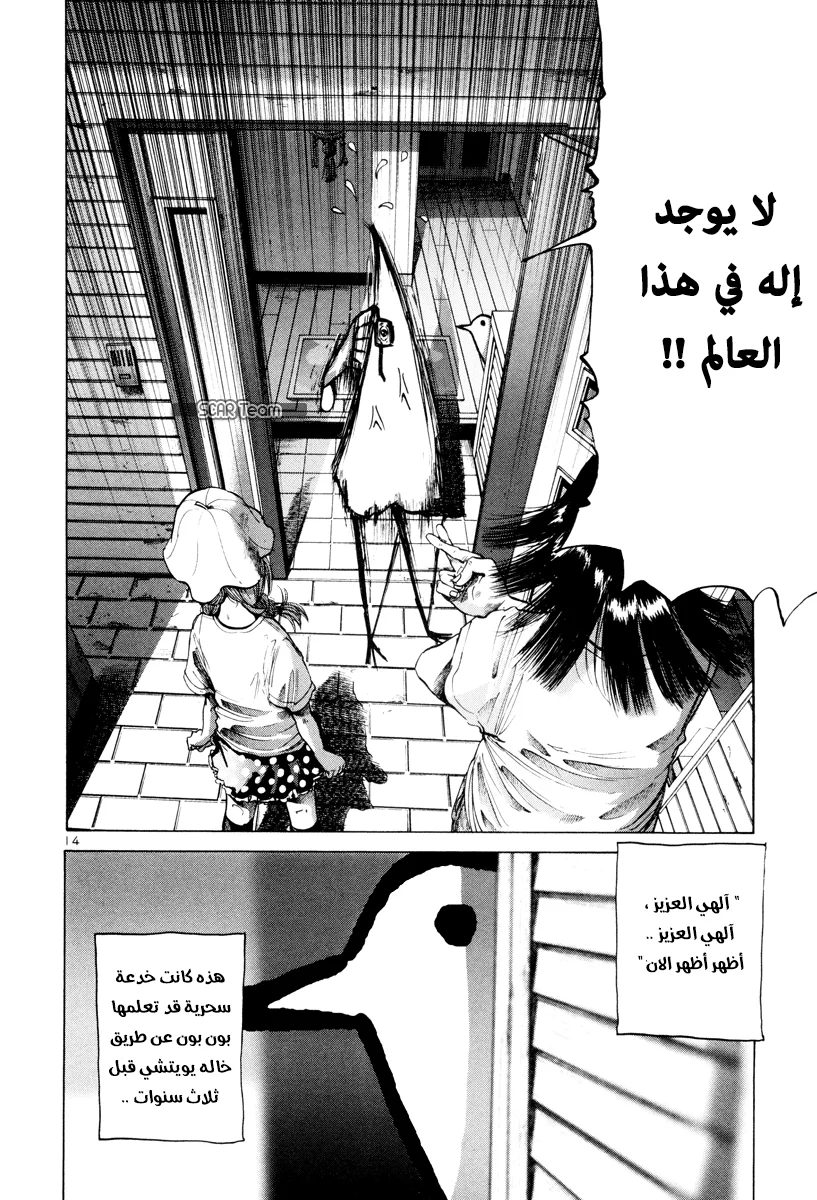 Read Oyasumi Punpun AR Manga Online