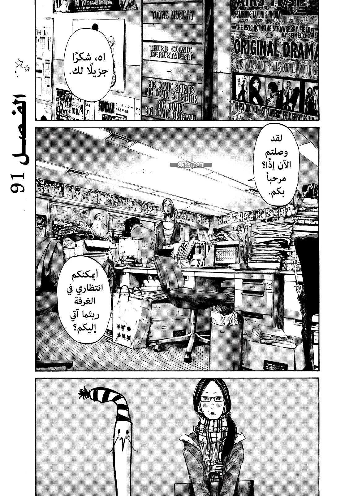 Read Oyasumi Punpun AR Manga Online