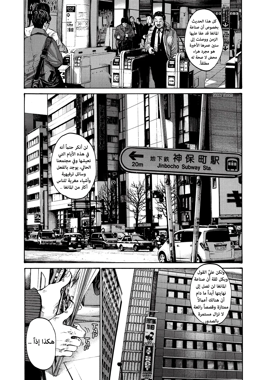 Read Oyasumi Punpun AR Manga Online