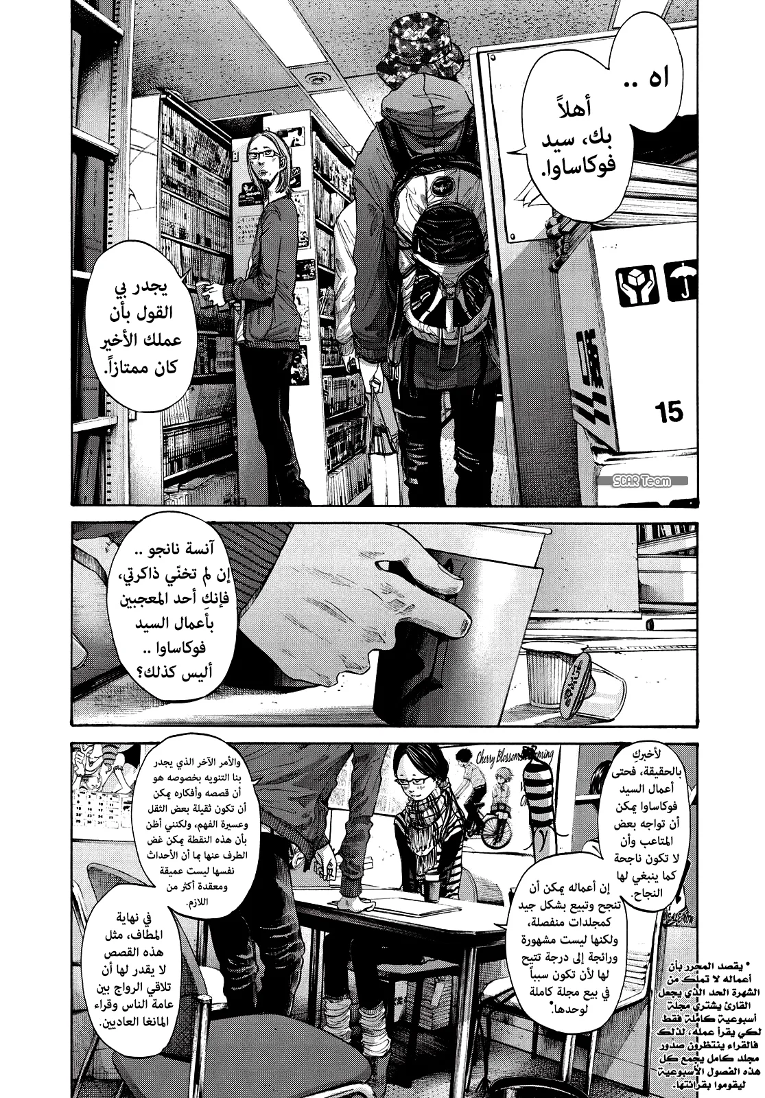 Read Oyasumi Punpun AR Manga Online