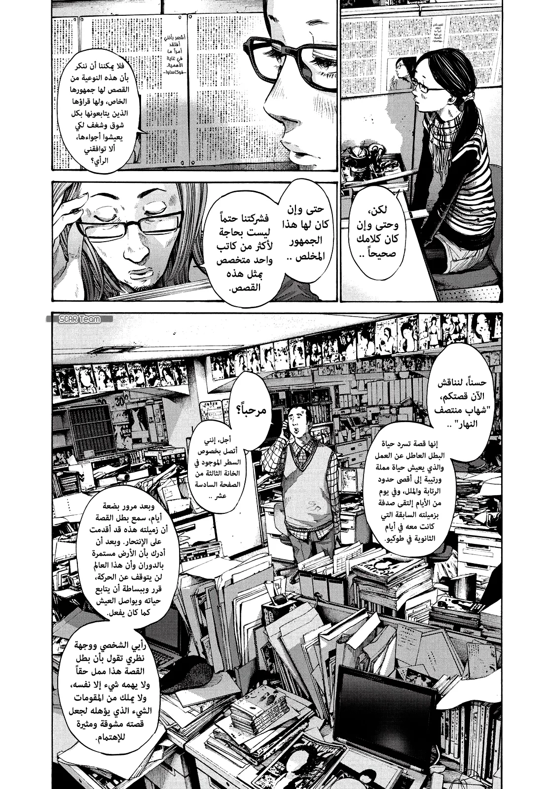 Read Oyasumi Punpun AR Manga Online