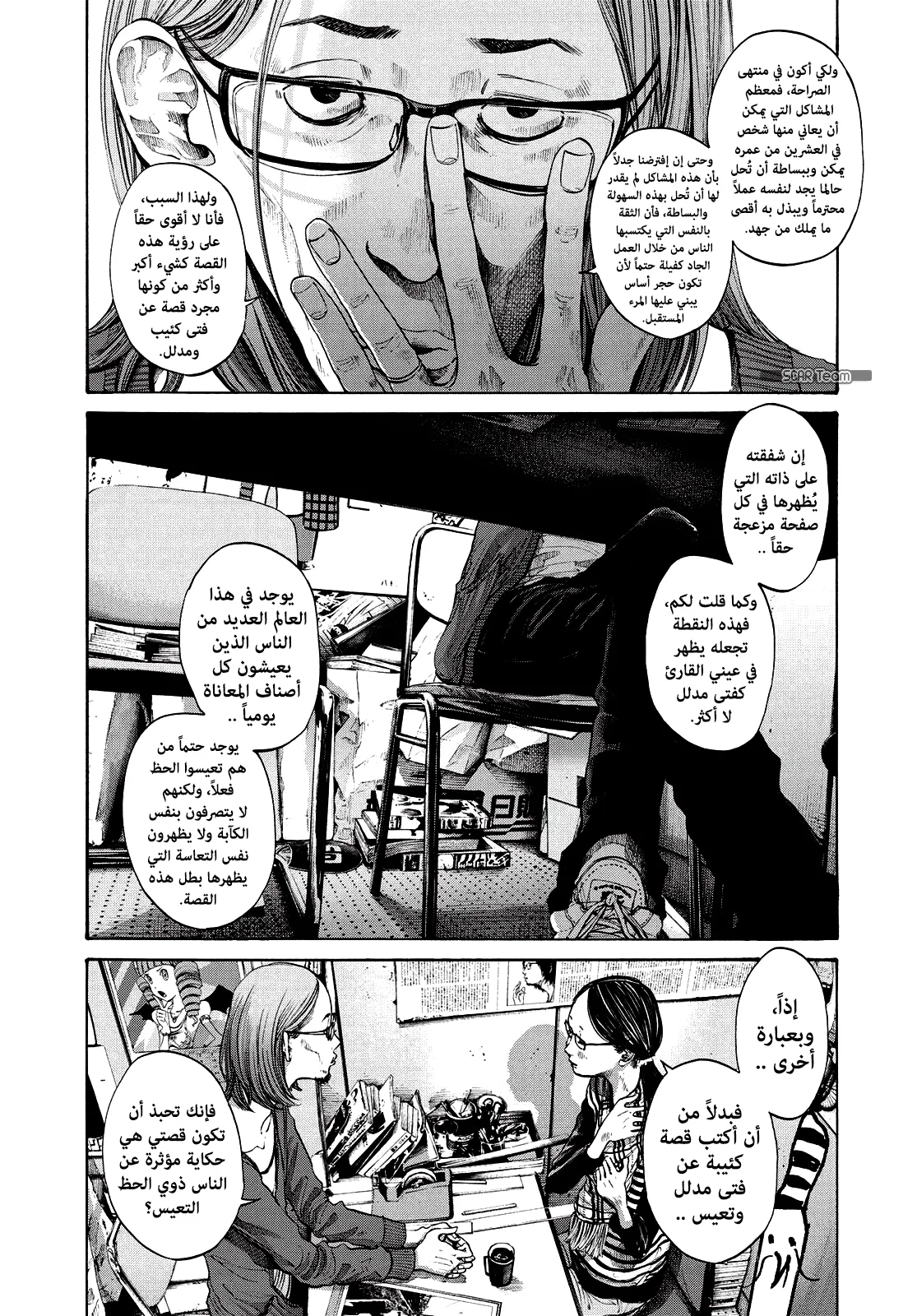 Read Oyasumi Punpun AR Manga Online