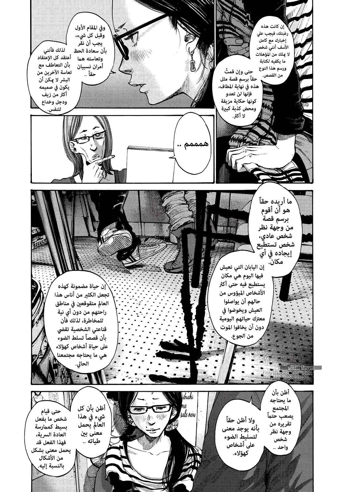 Read Oyasumi Punpun AR Manga Online