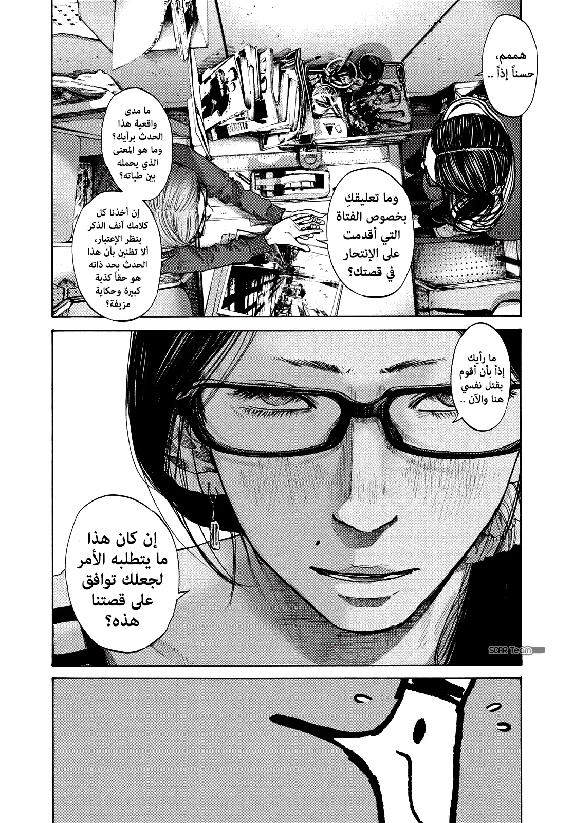 Read Oyasumi Punpun AR Manga Online