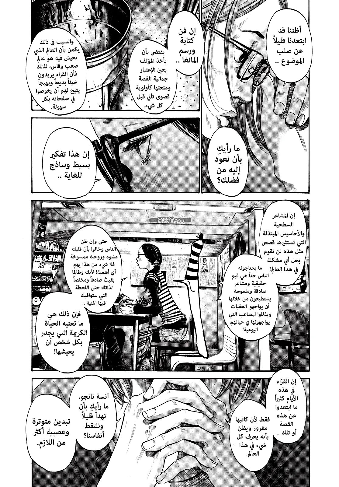 Read Oyasumi Punpun AR Manga Online